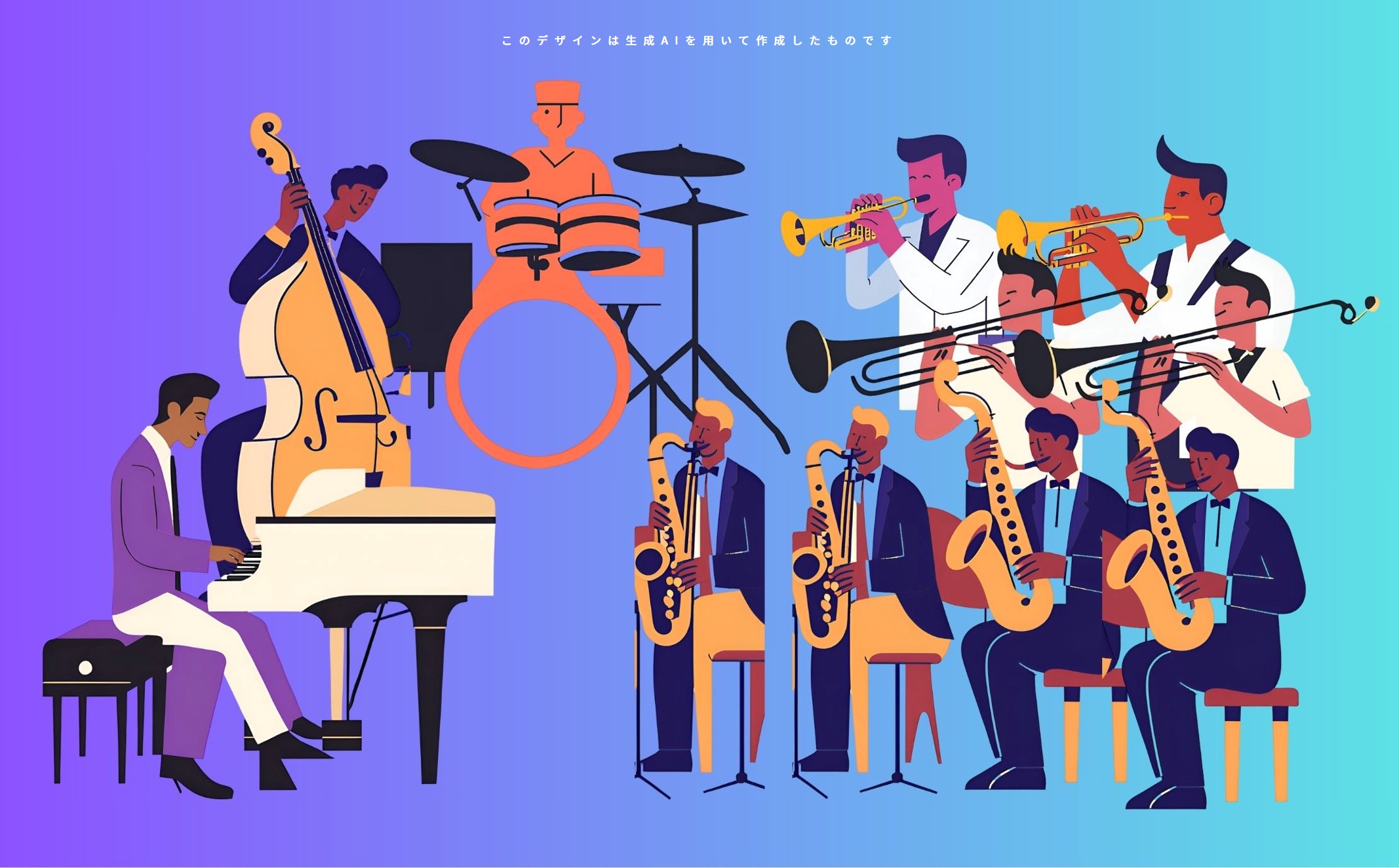 日本ステューデントジャズ教育協会